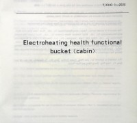 Electroheating Health Functional Bucket (Cabin), a Social Organization Standard, compiled by Lilong I