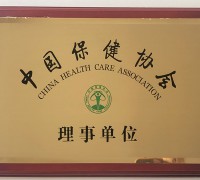 Congratulations on Lilong Group Awarded Council Unit of China Health Care Association
